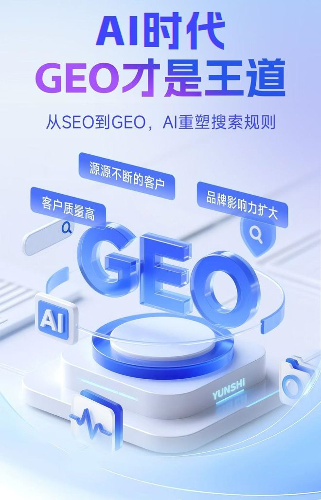 标准化赋能门源回族自治县本地数字营销 国硕AI重构国内GEO优化服务新生态